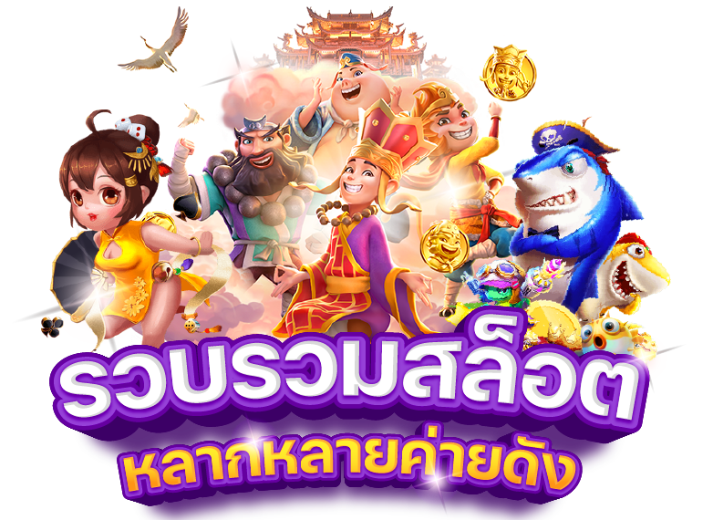 สล็อต pg ที่ แตกง่าย ที่สุด