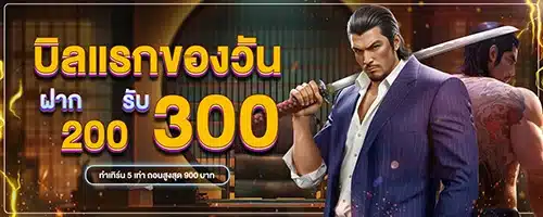 โปรโมชั่น By สล็อต pg ที่ แตกง่าย ที่สุด